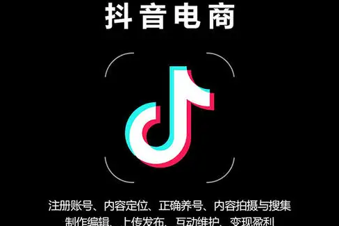 通过抖音推广企业