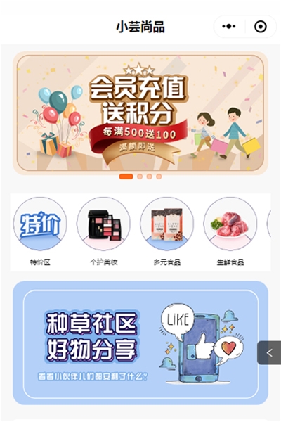 小芸尚品