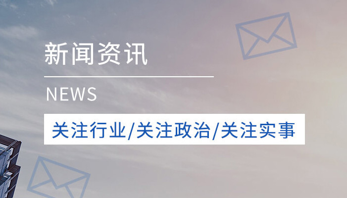 新闻资讯