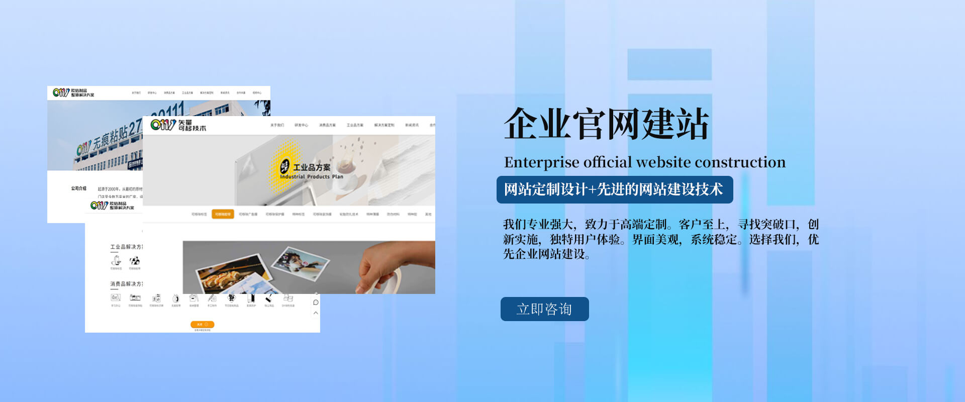 网站建设